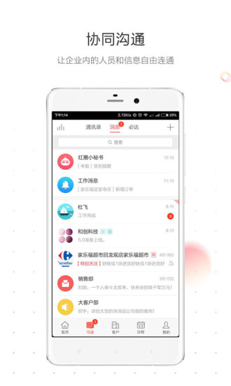 红圈通app 截图1