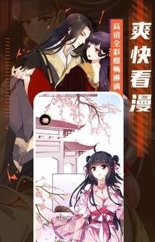 成品漫画免登录版 截图3