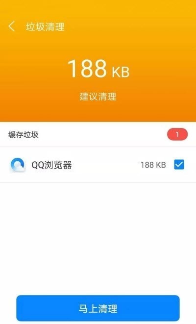 帕拉丁全民清理助手 截图2