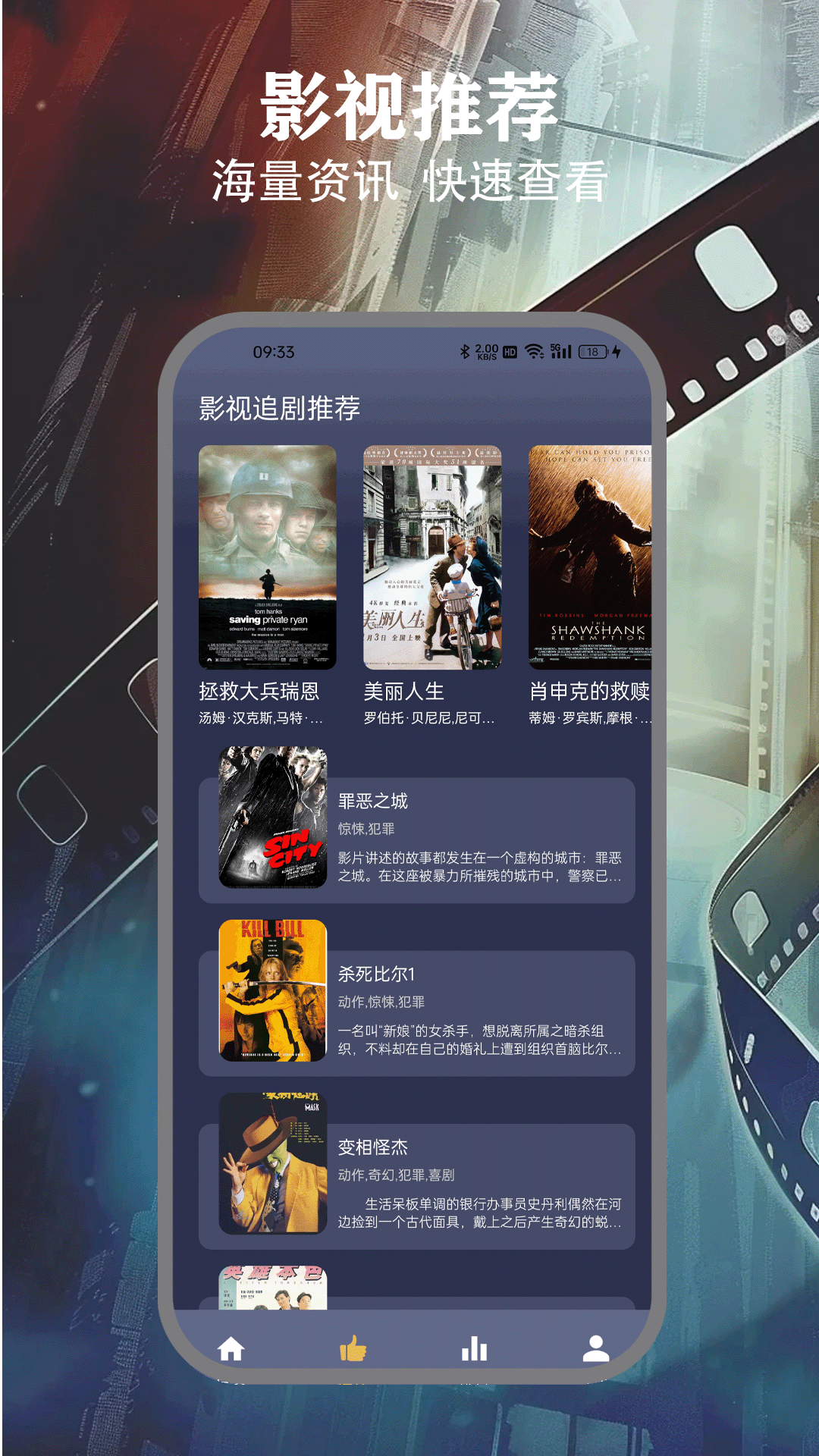 freeok追剧也很卷 截图1