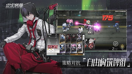 雷索纳斯 截图2