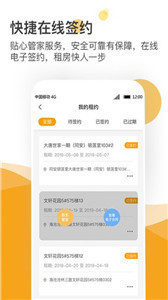 亿阁公寓 截图1