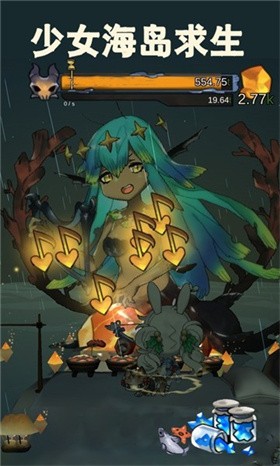少女海岛求生官方版 截图2