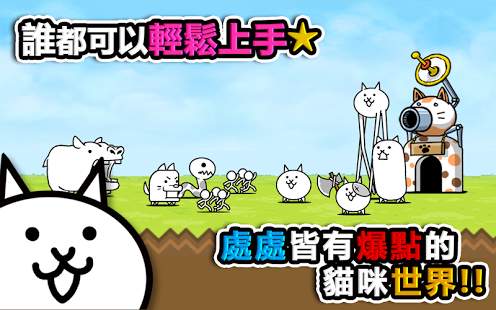 猫咪大作战中文版 截图2