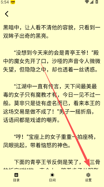 来看吧小说 截图6