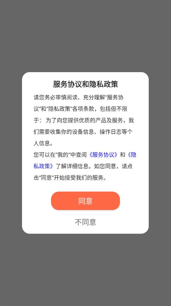 兔兔温度app 截图4