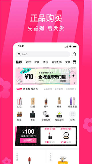 心心美妆鉴定app 截图3