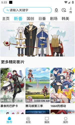 z动漫无广告免费版 截图2