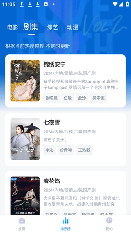 饭团影视免登录版 截图1