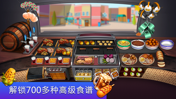餐车厨师烹饪 截图3