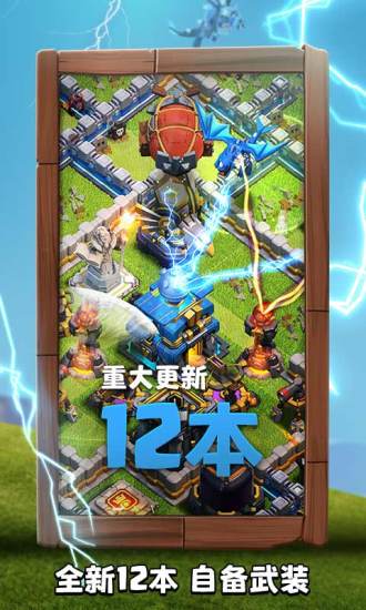 城堡破坏者新手版标准版 截图4