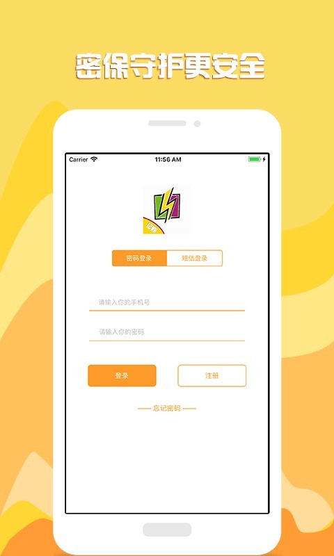 闪电记账管家 截图3