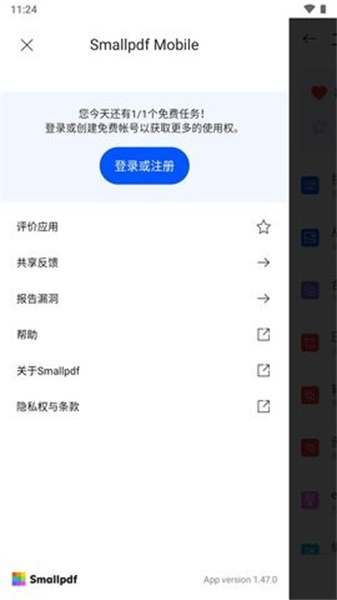 smallpdf 截图1