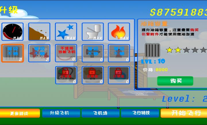 火柴人太空飞越 截图2