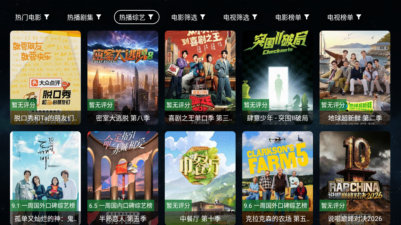 GTOTV安卓版 截图3