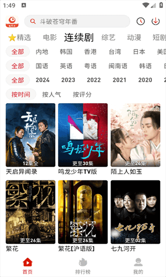 追剧豆电视剧app最新版 截图1