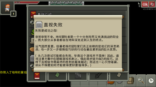 破碎地牢无敌版 截图1