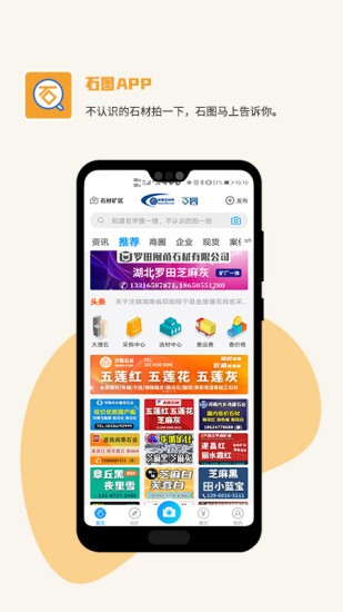 石图软件 截图3