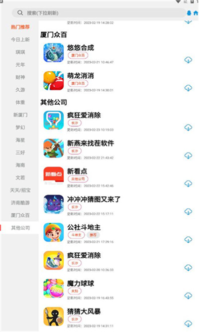 TZ游戏库APP 截图1