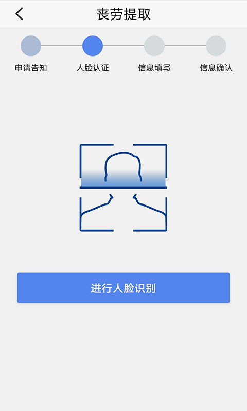 上海公积金app 截图1