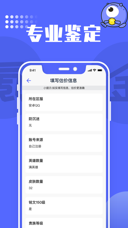 氪金兽app 截图2