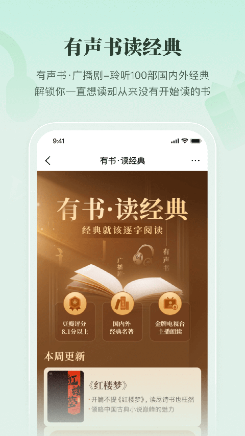 有书共读app 截图5