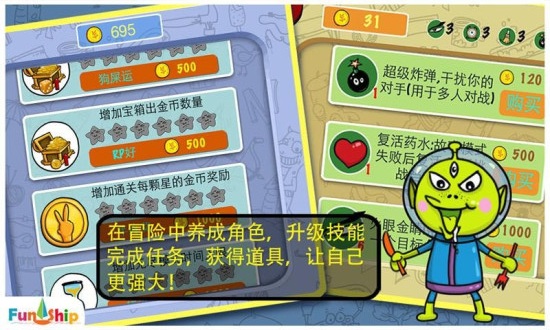 找你妹安卓版 截图4