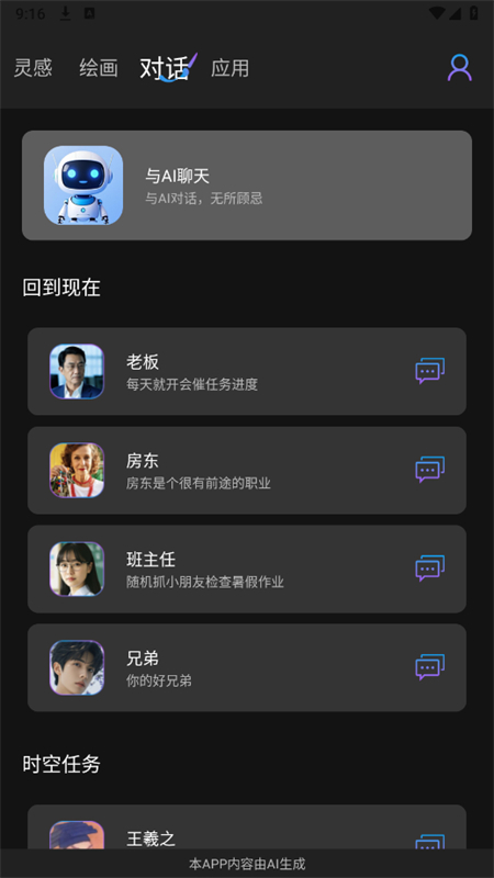 gammaai 截图2