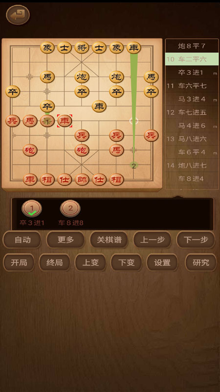 象棋棋谱app 截图2