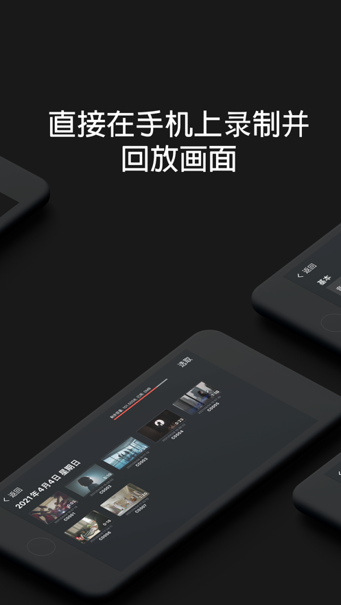 monitor索尼安卓版 截图2