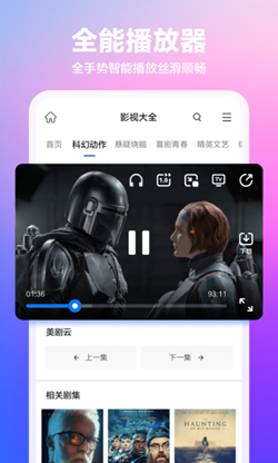 360浏览器TV版 截图1