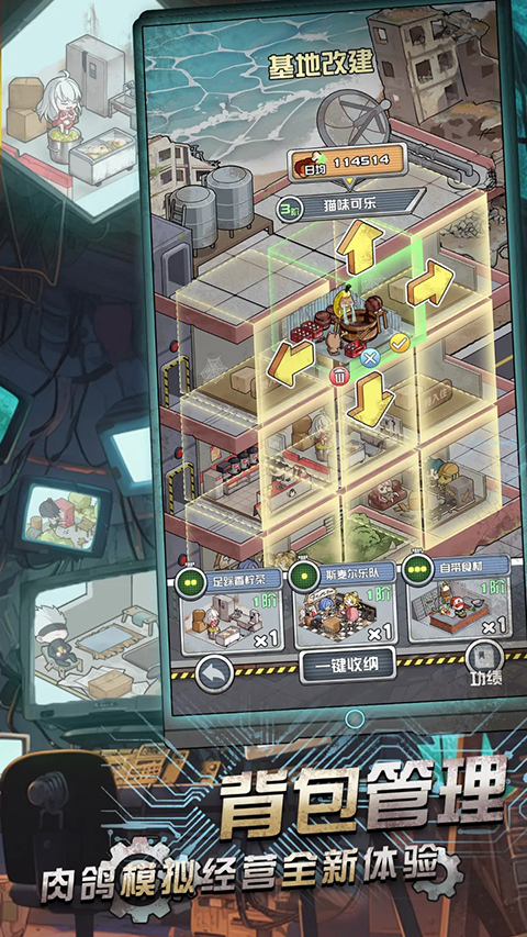 我在末日当房东 截图2