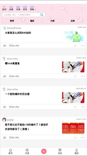 兜兜动漫全集在线播放 截图4