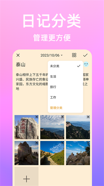 流光日记 截图1