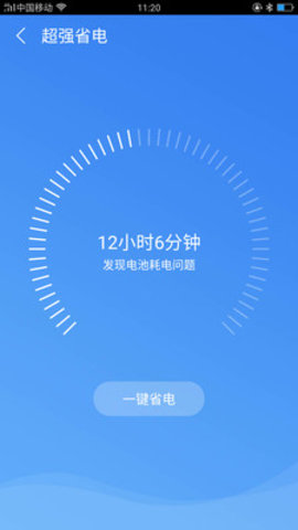 空间内存清理加速 截图1