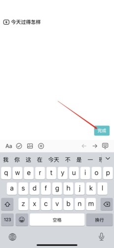 格志日记免费版 截图10