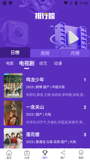 胖虎影视最新版本 截图1