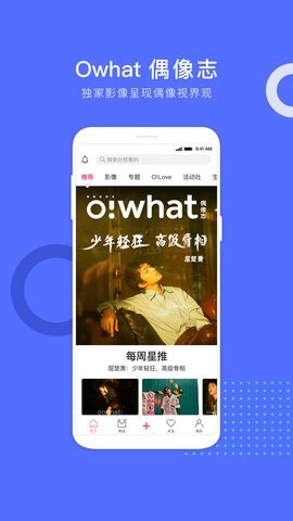 owhat安卓版 截图3