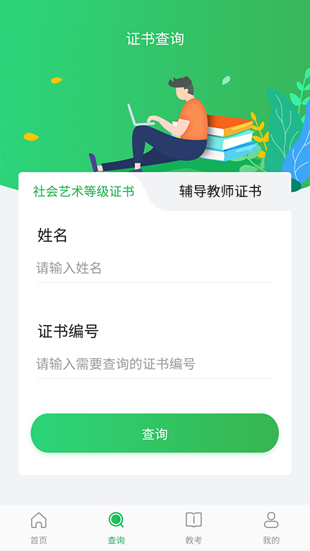 舞蹈宝典app 截图3