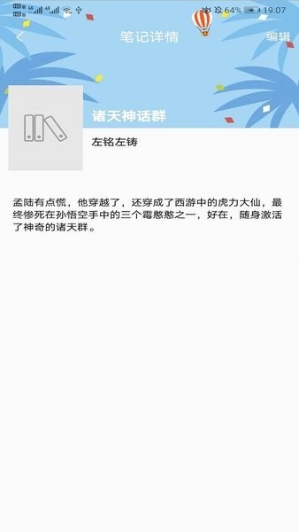 被窝读书最新版 截图3