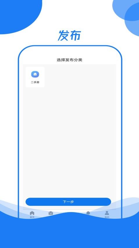 霍小帮app 截图1