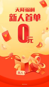 折上折app 截图3