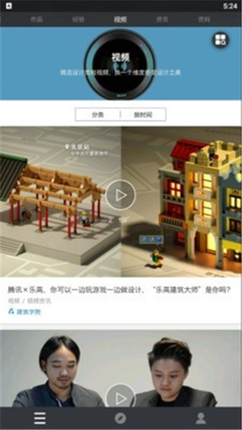 建筑学堂 截图3