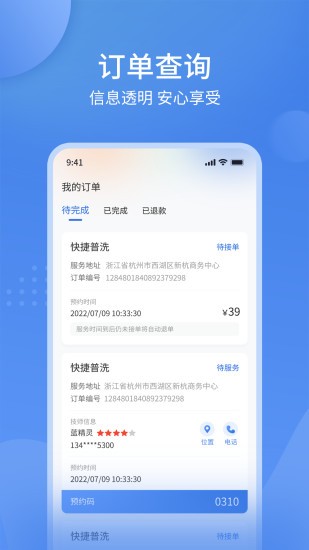 潮车邦app 截图3