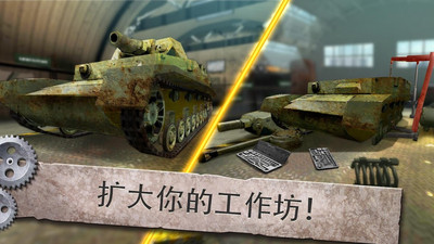 坦克机械师模拟器游戏 截图2