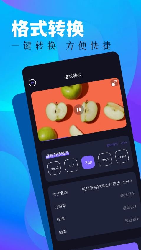 蓝豚豚app 截图1