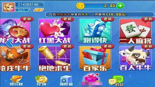 全优棋牌app 截图3