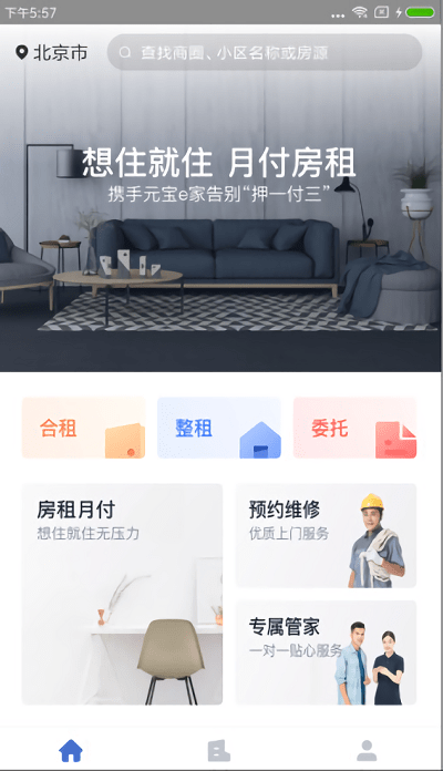 一铭公寓 截图4