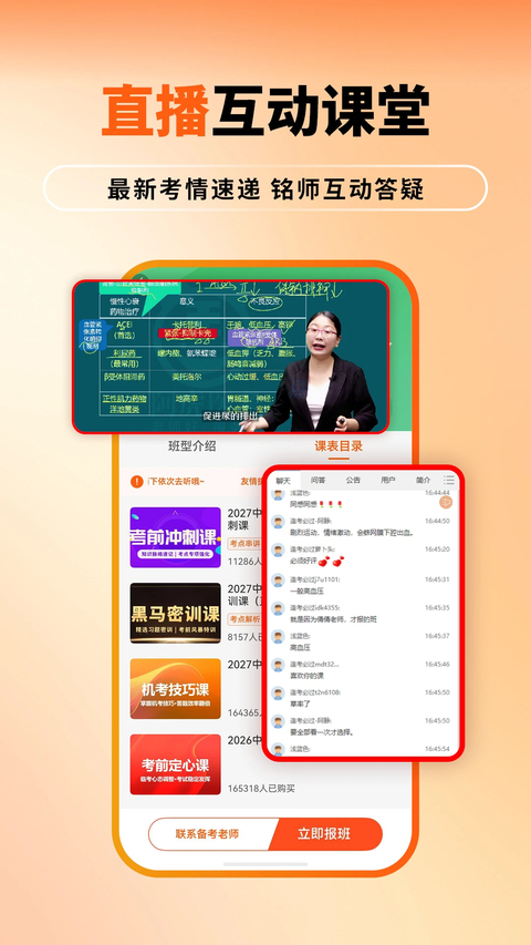 阿虎医考app 截图3