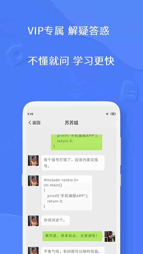 手机编程王app 截图3